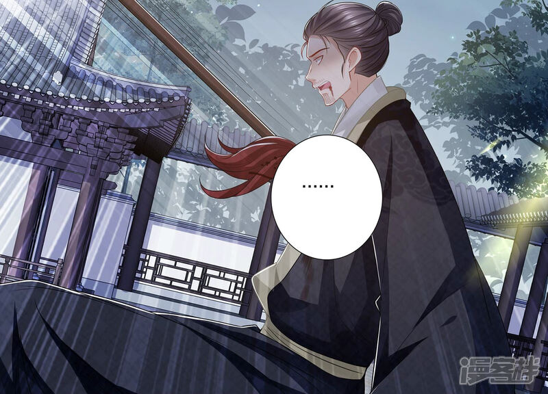 《反派宠妃太难当》第145话 成王败寇 第23页