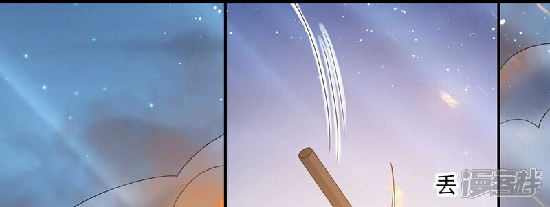 《反派宠妃太难当》第145话 成王败寇 第25页