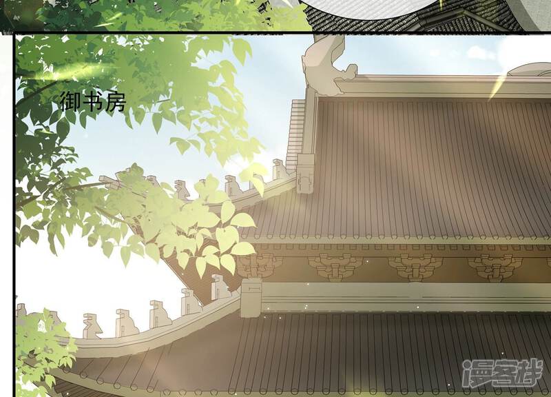 《反派宠妃太难当》第145话 成王败寇 第46页