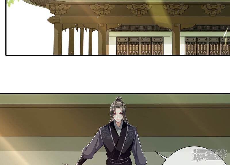 《反派宠妃太难当》第145话 成王败寇 第47页