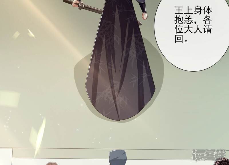 《反派宠妃太难当》第145话 成王败寇 第48页