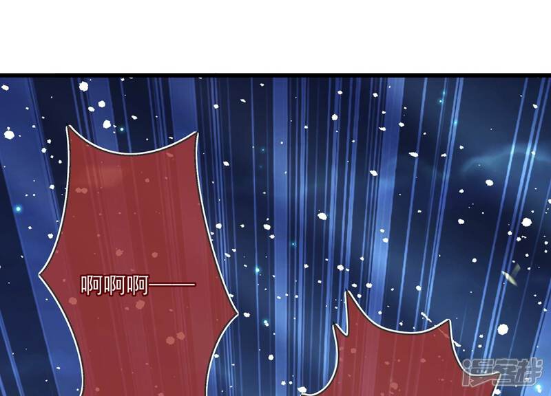 《反派宠妃太难当》第145话 成王败寇 第4页