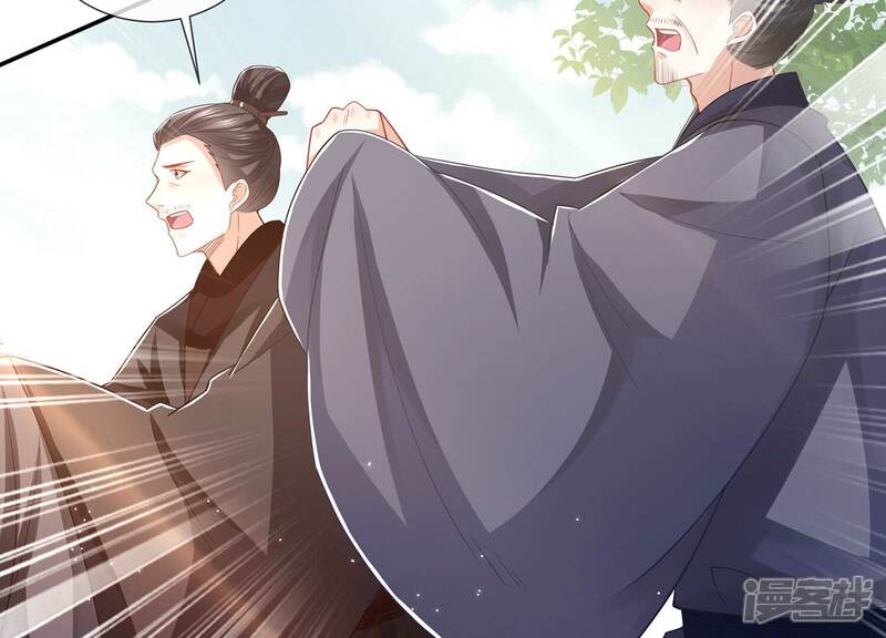 《反派宠妃太难当》第145话 成王败寇 第52页