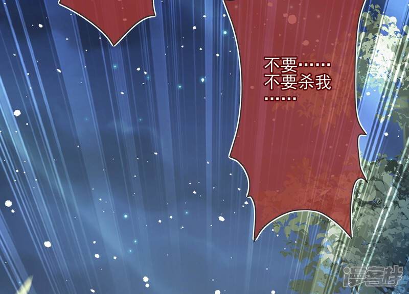 《反派宠妃太难当》第145话 成王败寇 第5页