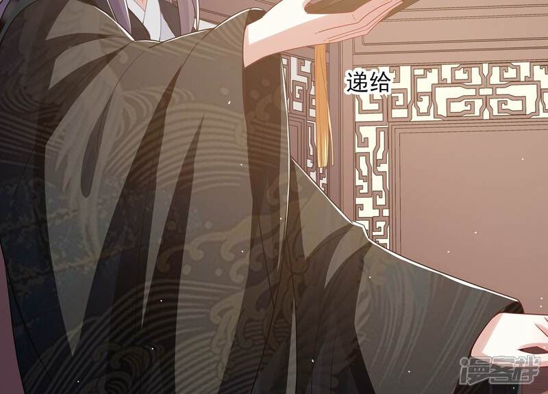 《反派宠妃太难当》第145话 成王败寇 第64页