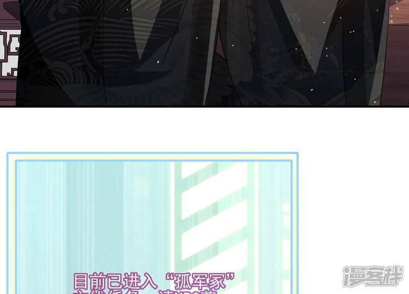 《反派宠妃太难当》第145话 成王败寇 第65页