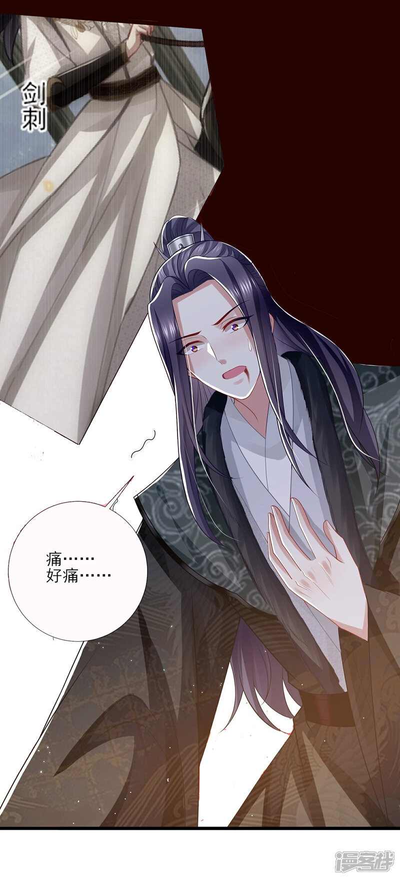 《反派宠妃太难当》第145话 成王败寇 第73页