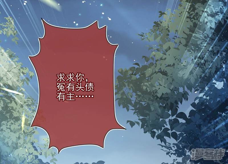 《反派宠妃太难当》第145话 成王败寇 第7页
