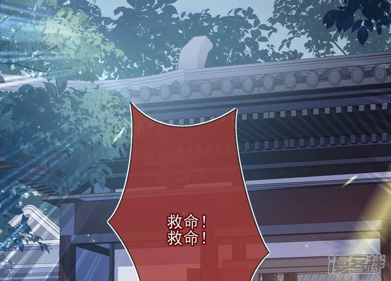 《反派宠妃太难当》第145话 成王败寇 第8页