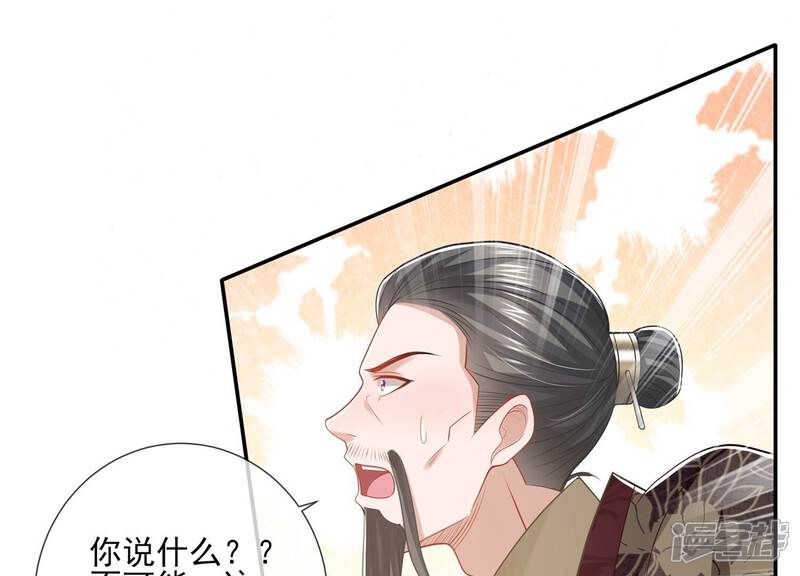 《反派宠妃太难当》第147话 霍家事变 第16页