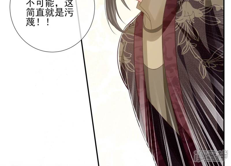 《反派宠妃太难当》第147话 霍家事变 第17页