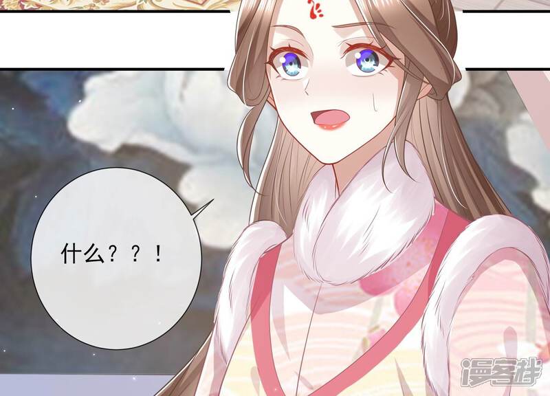《反派宠妃太难当》第147话 霍家事变 第21页