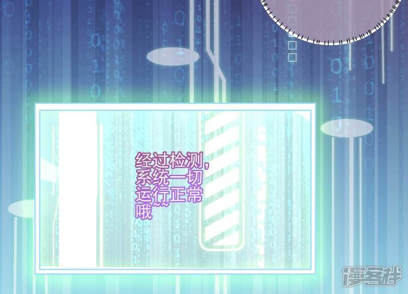 《反派宠妃太难当》第147话 霍家事变 第24页