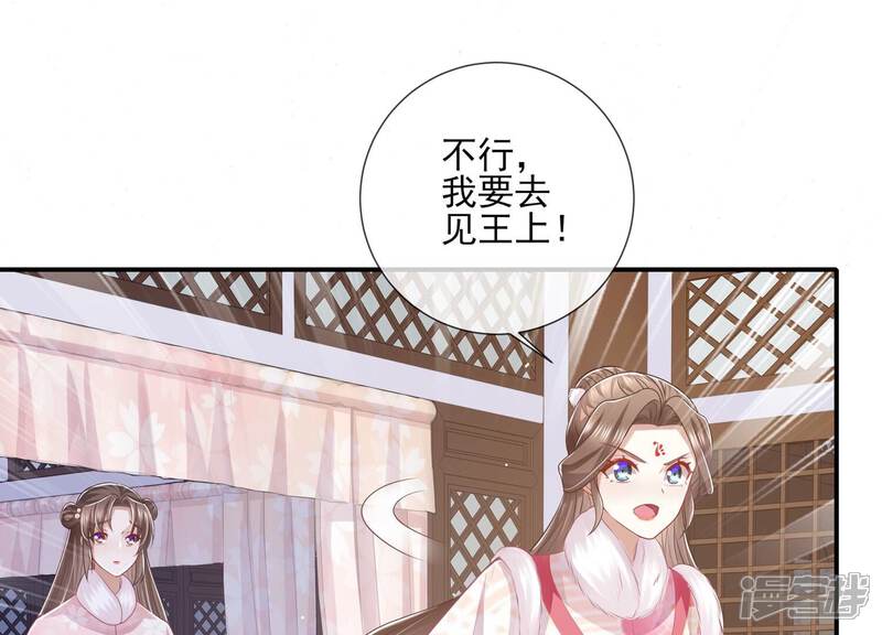 《反派宠妃太难当》第147话 霍家事变 第26页