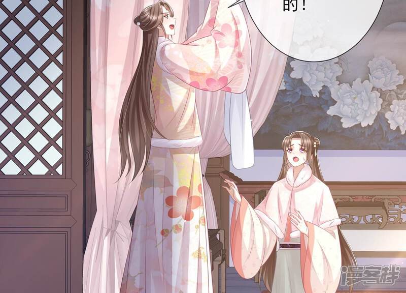 《反派宠妃太难当》第147话 霍家事变 第35页