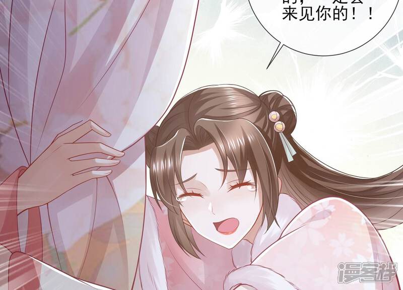 《反派宠妃太难当》第147话 霍家事变 第40页