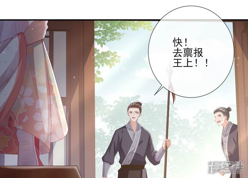 《反派宠妃太难当》第147话 霍家事变 第42页