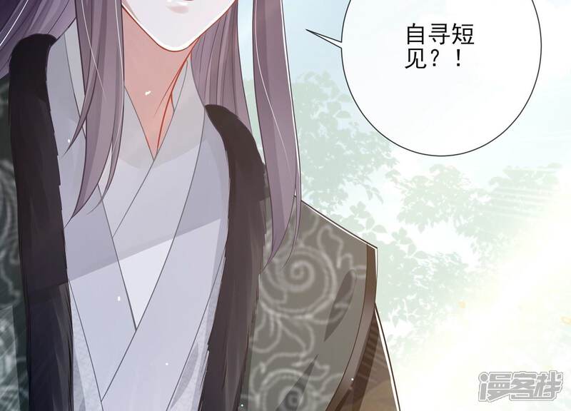 《反派宠妃太难当》第147话 霍家事变 第52页