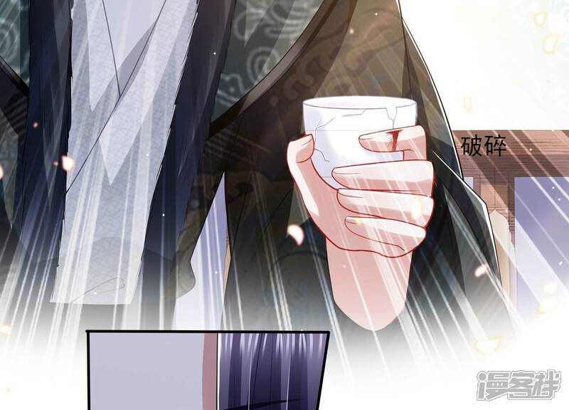 《反派宠妃太难当》第147话 霍家事变 第53页
