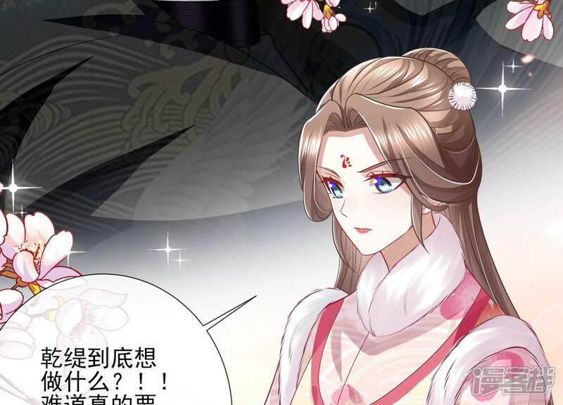 《反派宠妃太难当》第147话 霍家事变 第58页