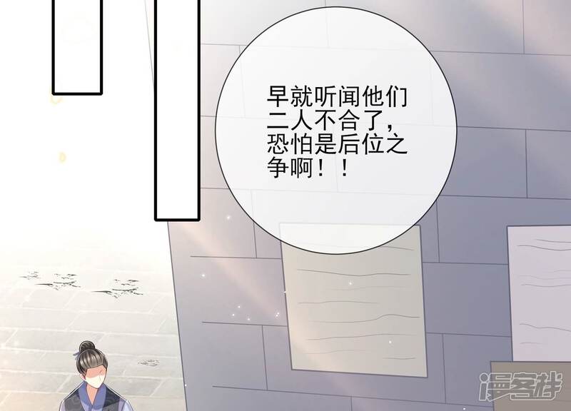 《反派宠妃太难当》第147话 霍家事变 第62页