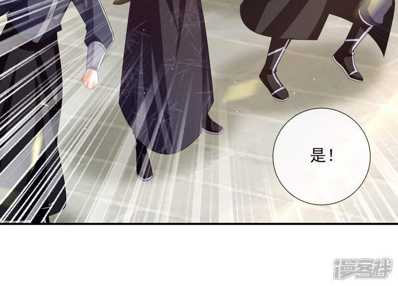 《反派宠妃太难当》第147话 霍家事变 第6页
