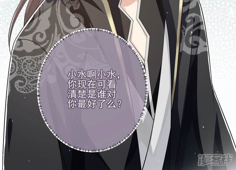 《反派宠妃太难当》第147话 霍家事变 第72页