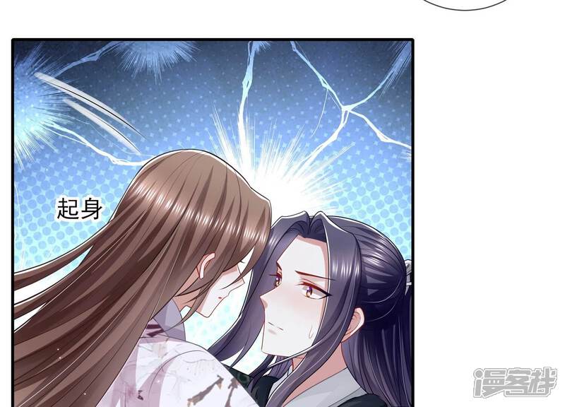 《反派宠妃太难当》第148话 爱不是自私自利 第18页