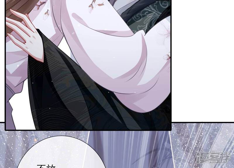 《反派宠妃太难当》第148话 爱不是自私自利 第19页