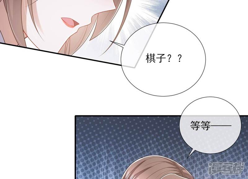 《反派宠妃太难当》第148话 爱不是自私自利 第27页