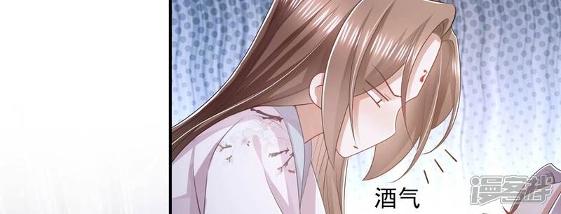 《反派宠妃太难当》第148话 爱不是自私自利 第28页