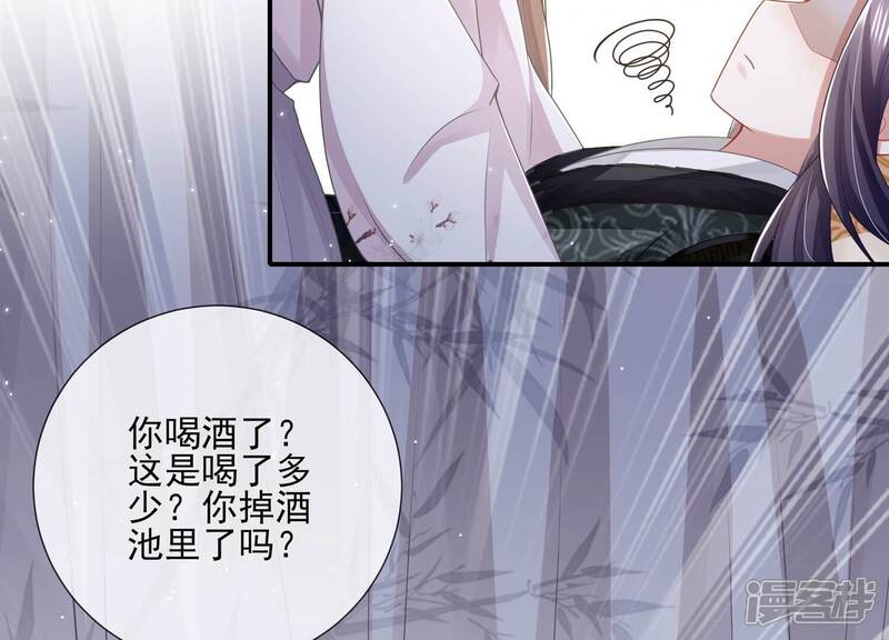 《反派宠妃太难当》第148话 爱不是自私自利 第29页