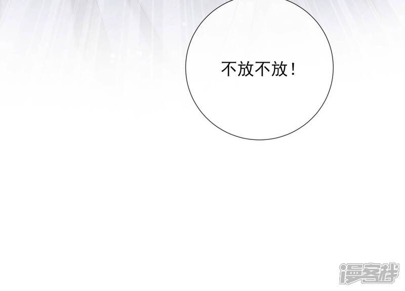 《反派宠妃太难当》第148话 爱不是自私自利 第32页