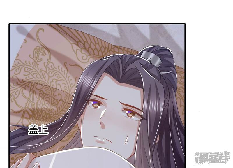《反派宠妃太难当》第148话 爱不是自私自利 第34页
