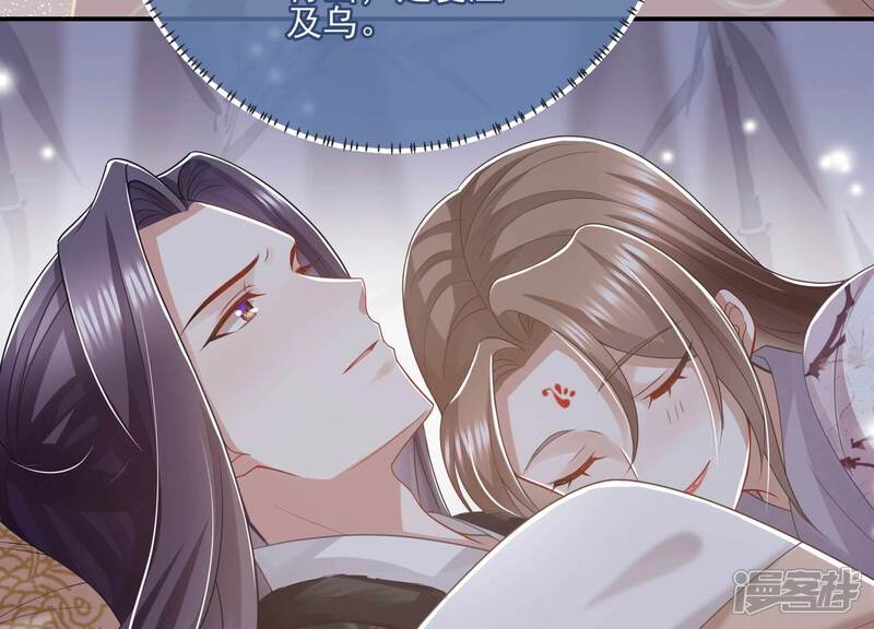 《反派宠妃太难当》第148话 爱不是自私自利 第39页