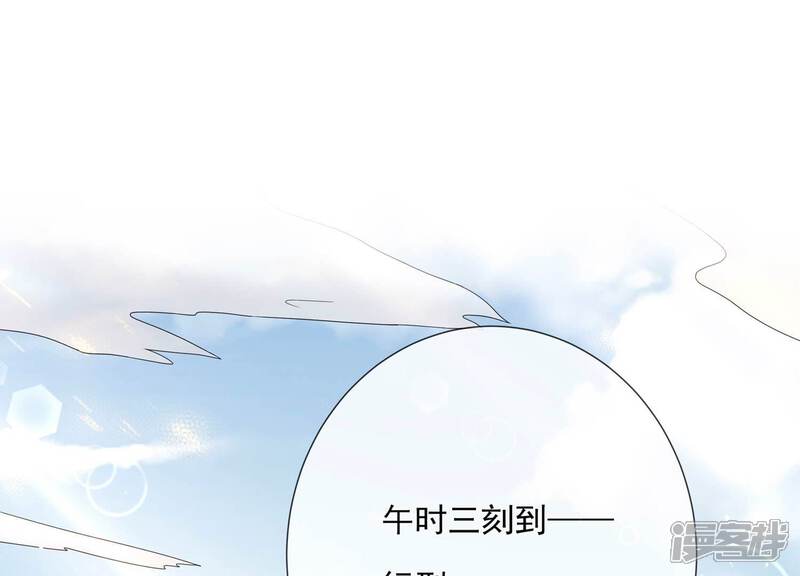 《反派宠妃太难当》第148话 爱不是自私自利 第58页