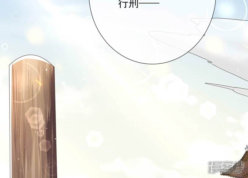 《反派宠妃太难当》第148话 爱不是自私自利 第59页