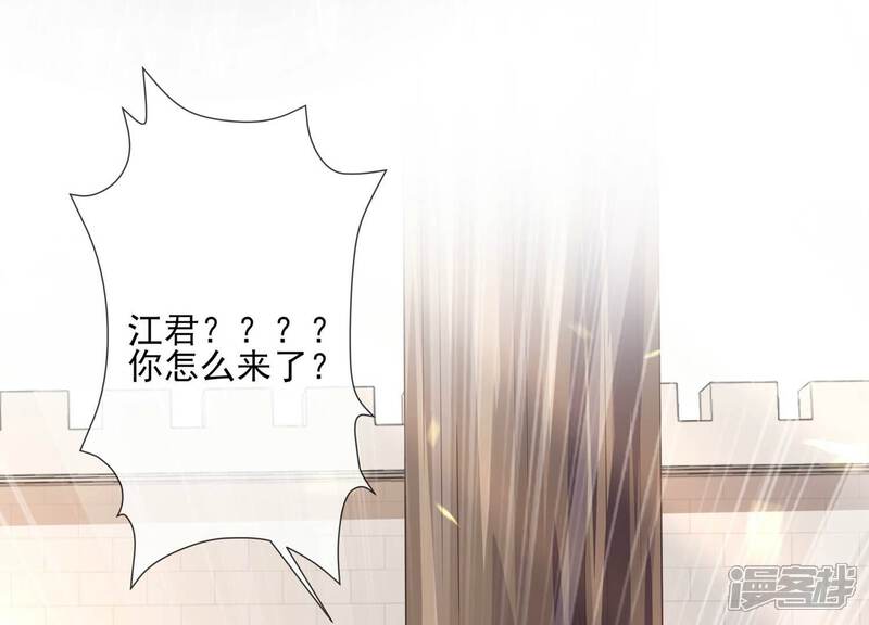 《反派宠妃太难当》第148话 爱不是自私自利 第72页