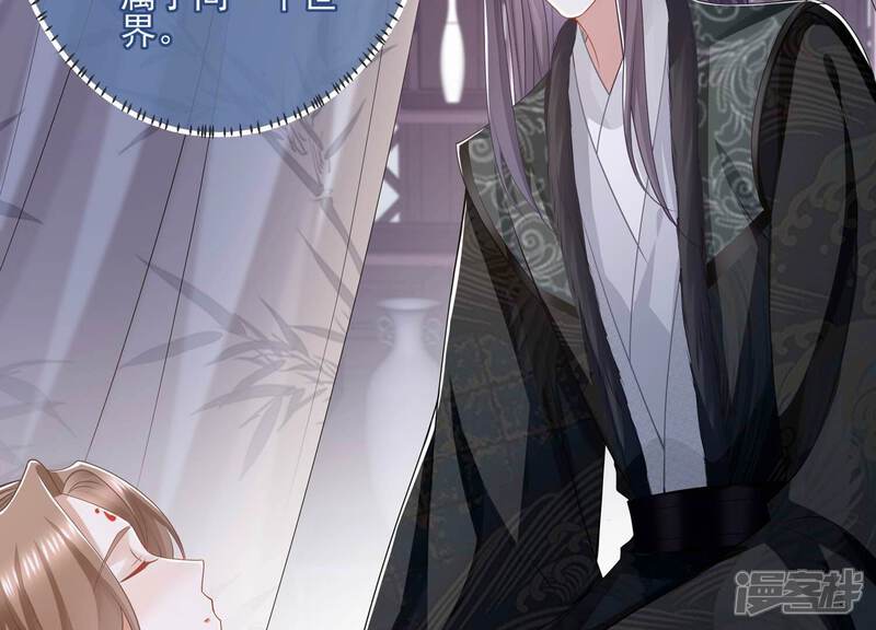 《反派宠妃太难当》第148话 爱不是自私自利 第7页