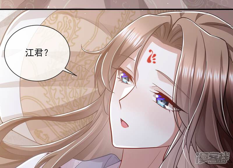 《反派宠妃太难当》最终话 结局 第10页