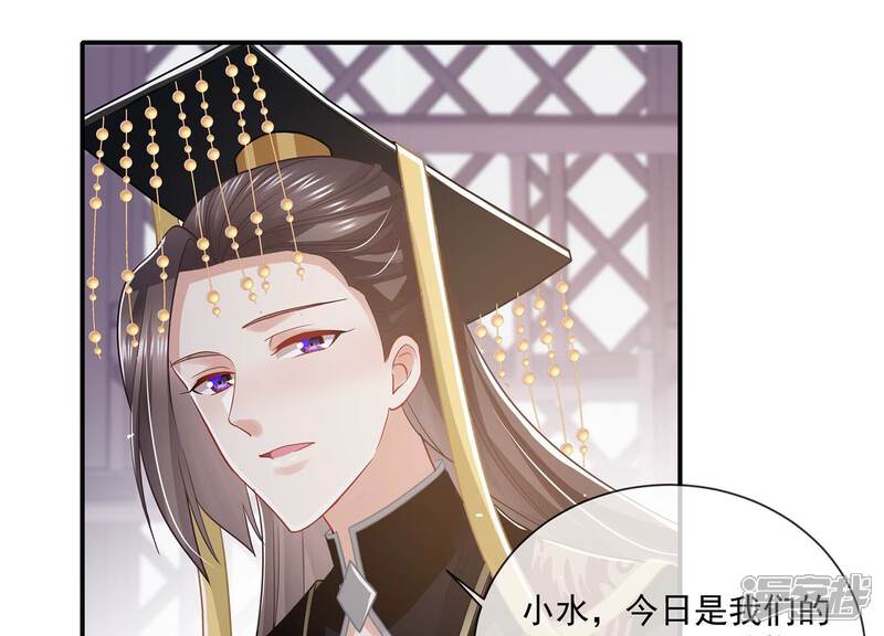 《反派宠妃太难当》最终话 结局 第12页