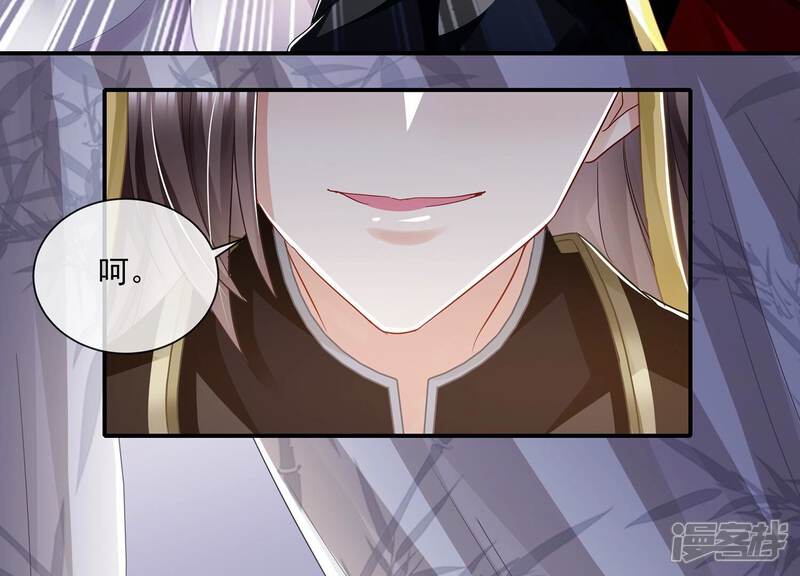 《反派宠妃太难当》最终话 结局 第17页