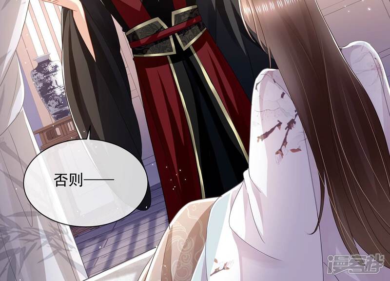 《反派宠妃太难当》最终话 结局 第19页