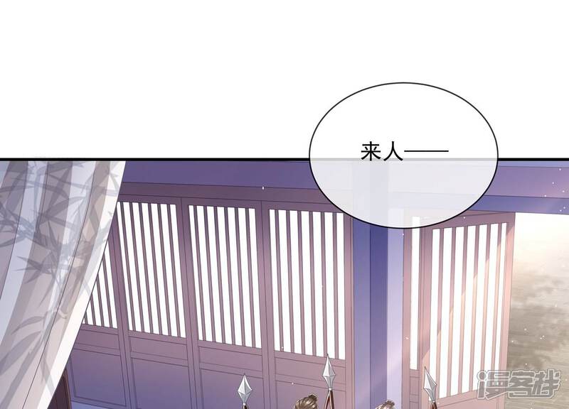 《反派宠妃太难当》最终话 结局 第21页