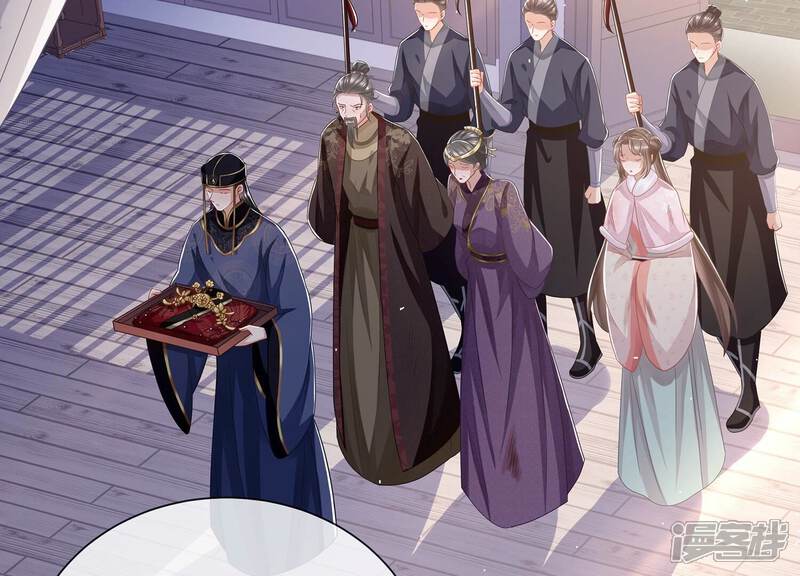 《反派宠妃太难当》最终话 结局 第22页