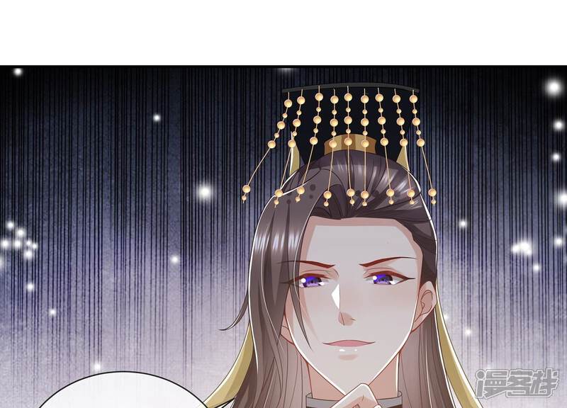 《反派宠妃太难当》最终话 结局 第29页