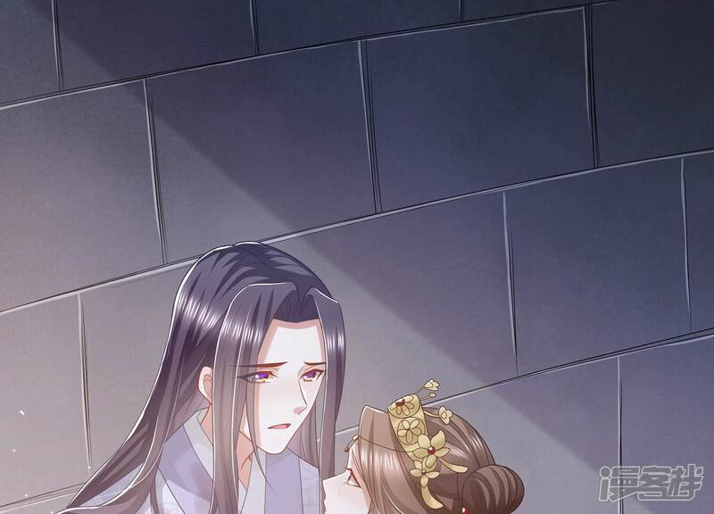 《反派宠妃太难当》最终话 结局 第40页