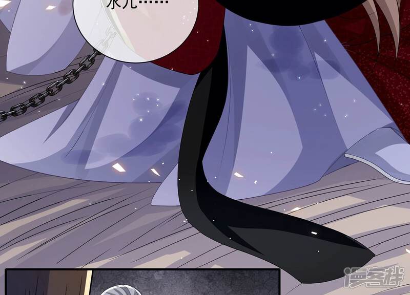 《反派宠妃太难当》最终话 结局 第42页