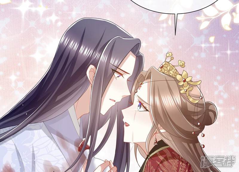 《反派宠妃太难当》最终话 结局 第47页