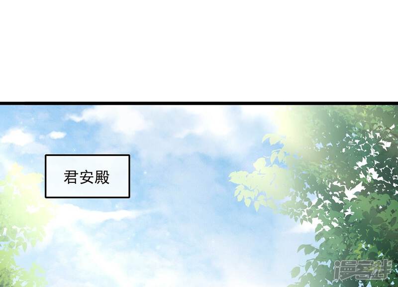 《反派宠妃太难当》最终话 结局 第4页